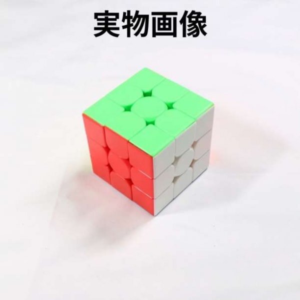 スピードキューブ 3×3 ルービック 知育玩具 脳トレ パズル シールレス 205_画像3