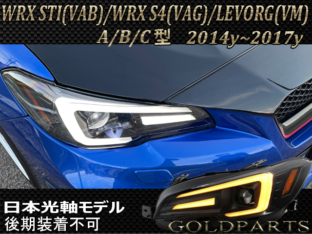 1円～【ホワイトリフレクター】スバル レヴォーグ / WRX STI/WRXS4 前期用 ファイバーLEDヘッドライトＶ3 VM VA 純正 LEVORGの画像6