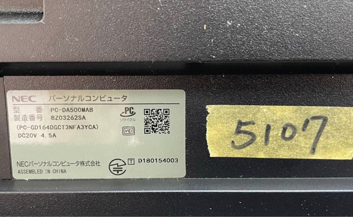 5107 第8世代 Core i5-8265U NEC LAVIE 一体型PC DA500MAB 新品 5107 第8世代 Core i5-8265U NEC LAVIE 一体型PC DA500MAB 新品