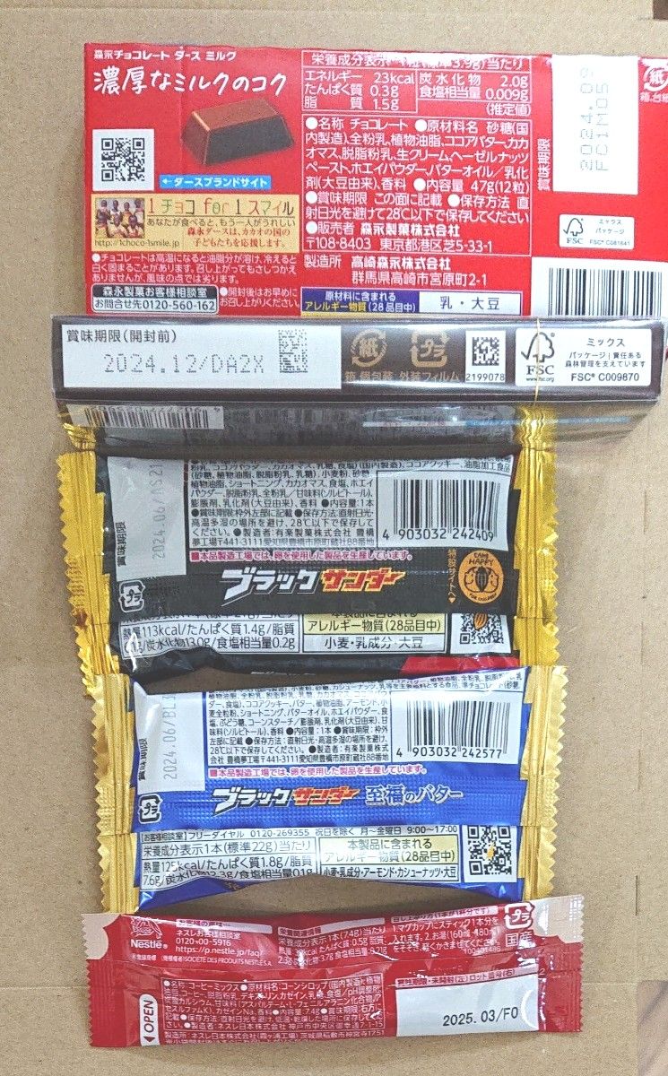 ペタまみれ  ハートチョコ   クランキー ダース キットカット チョコパイ   お菓子   チョコ  詰め合わせ   F4