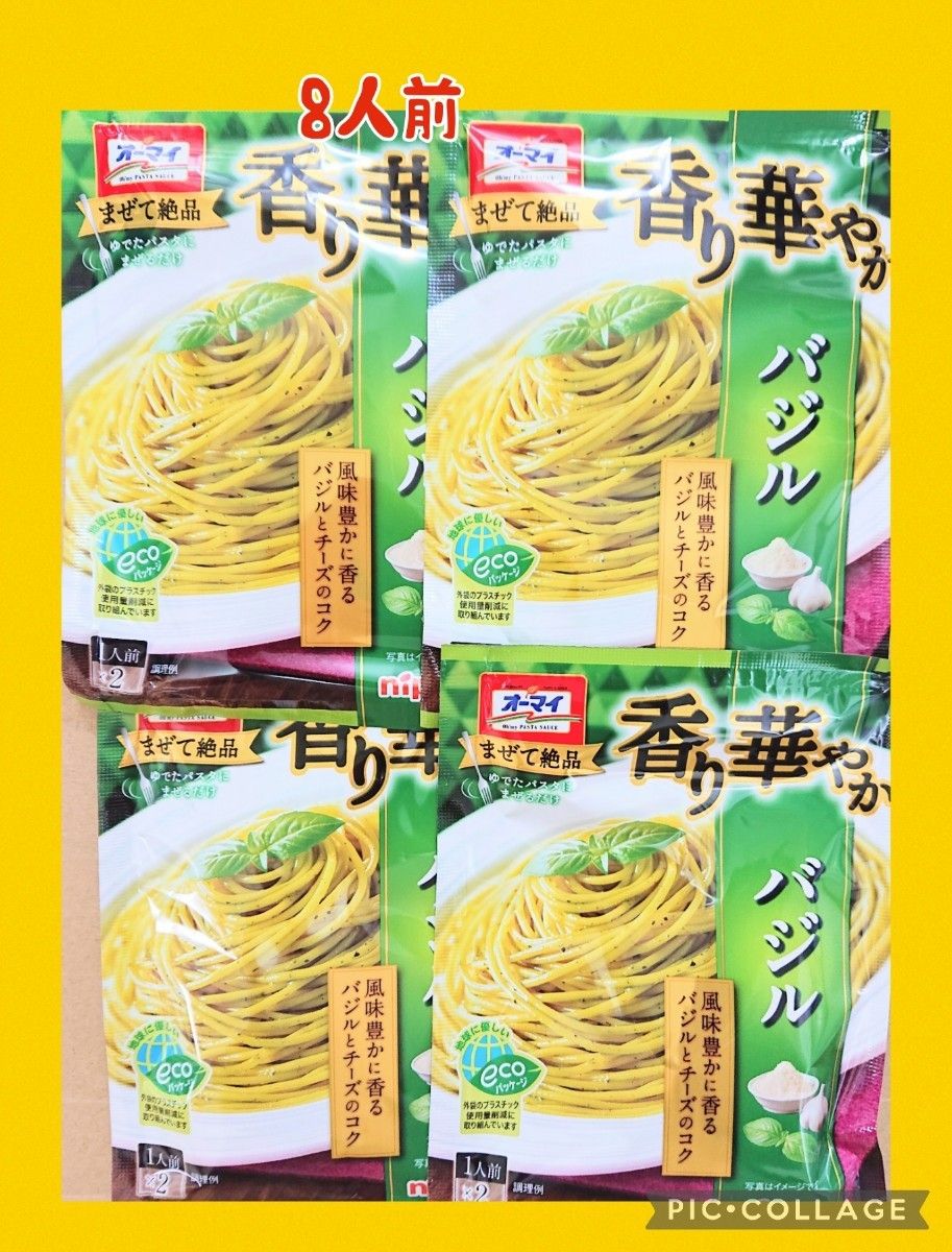 オーマイ 混ぜて絶品  ニップン 香り華やかバジル 46g 2人前×4袋(8人前)    あえるパスタソース