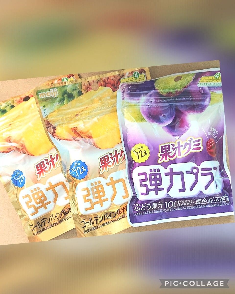 明治 果汁グミ  弾力プラス  ゴールデンパイン ぶとう  お菓子  グミ  3つお菓子