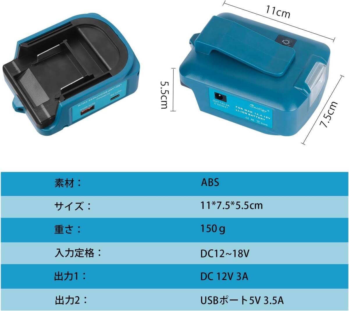 Waitley 高輝度LEDライト付き マキタ 18vバッテリー 用USBアダプター 5V/12Ｖ出力の画像2