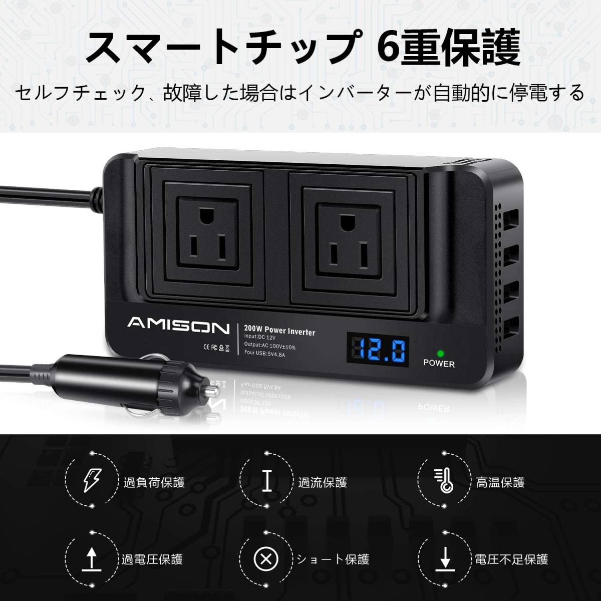 インバーター 200w シガーソケットコンセント カーコンバーター DC12V /AC 100Vに変換_画像5