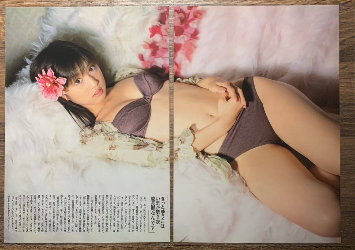 [ толстый ламинирование обработка ] Ogura Yuuko купальный костюм A4 менять размер журнал вырезки 8 страница вспомогательный la2004 022[ gravure ]-c7