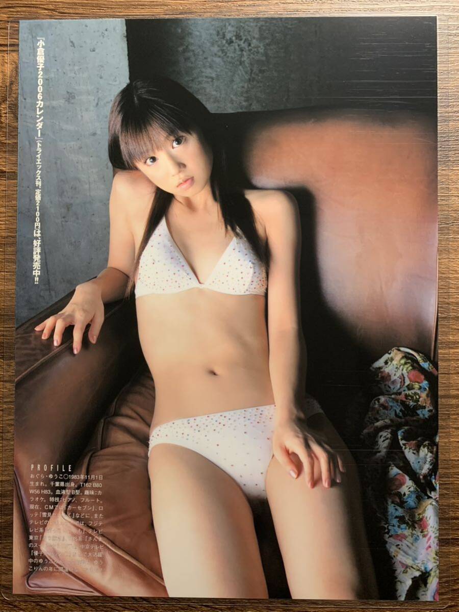 [ thick laminate processing ] Ogura Yuuko swimsuit A4 change size magazine scraps 10 page Scola 2006 NO.492[ gravure ]-g15