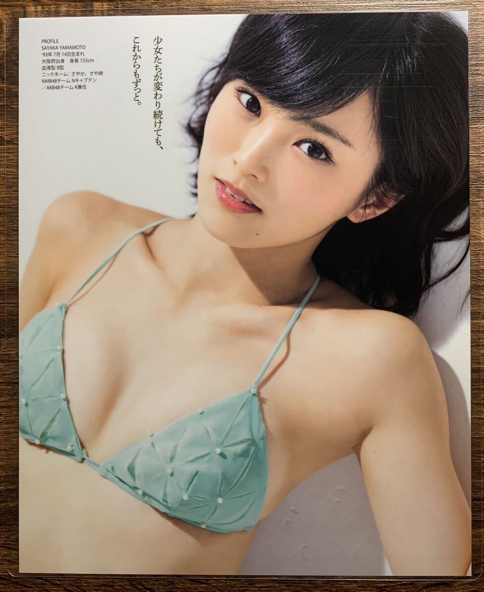 【厚手ラミネート加工】山本彩 水着　A4変サイズ　雑誌切り抜き 10ページ　ボム　2014 12【グラビア】-a10 0514_画像3