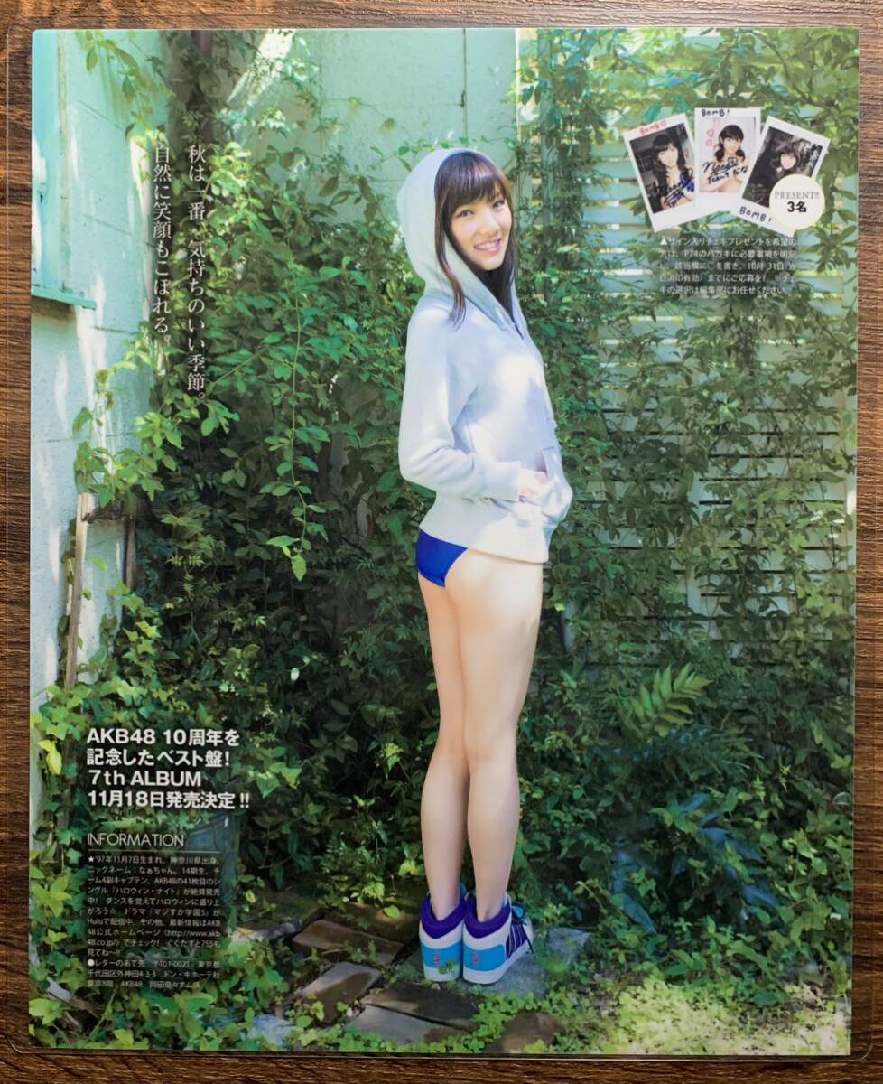 【厚手ラミネート加工】岡田奈々 AKB48水着 A4変サイズ 雑誌切り抜き 7ページ ボム 2015 11【グラビア】-c5の画像3