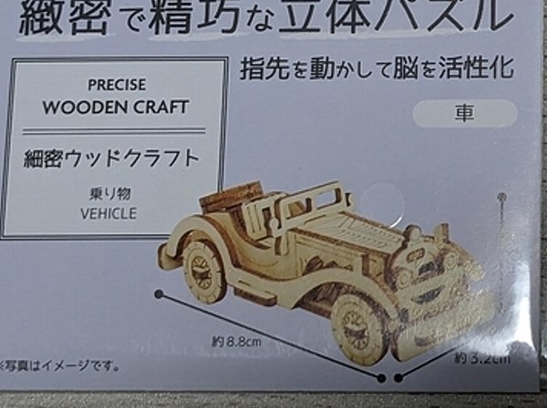 ミニチュア レトロ外車 クラシックカー 木造ウッド木製 ジオラマ figmaオビツ情景 食玩リーメント ウッドクラフト撮影 ドールハウス 時代劇_画像9