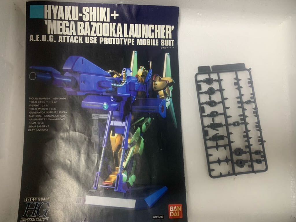 　【ジャンク】HGUC 機動戦士ガンダムZ メガバズーカランチャーのみ　ガンプラ　ジャンク品　_画像1