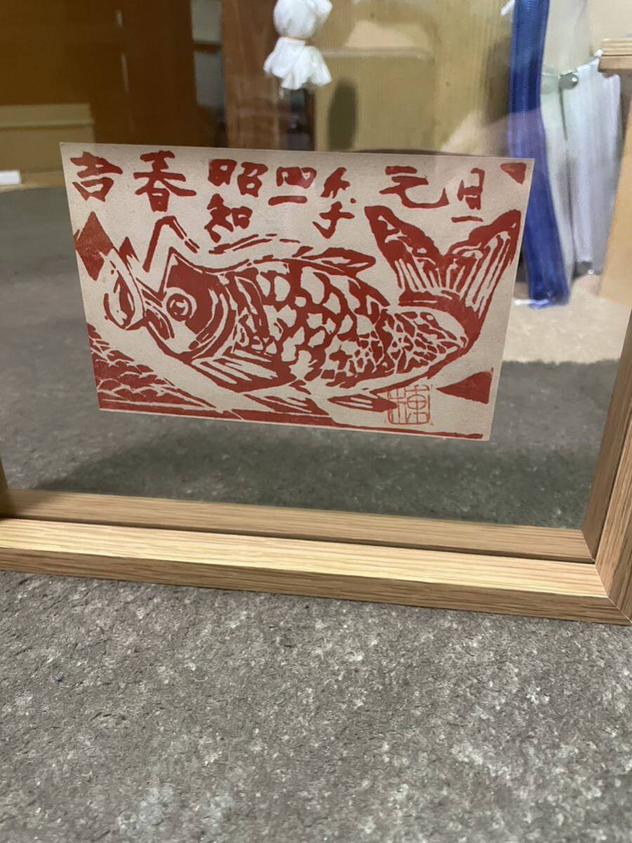 棟方志功　版画　ハガキ当時物_画像6