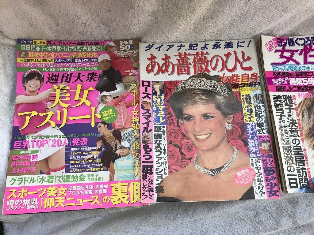 ★　当時物　まとめて　雑誌　週刊誌　女性自身　週刊女性　週刊現代　別冊宝島　週刊ポスト　週刊大衆　女性誌　アイドル　芸能人　古本_画像4