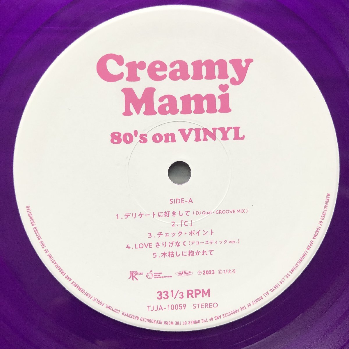 傷なし美盤 美ジャケ 新品同様 2023年 魔法の天使 クリィミーマミ Creamy Mami, the Magic Angel LPレコード 80‘s On Vinyl 帯付 太田貴子_画像7