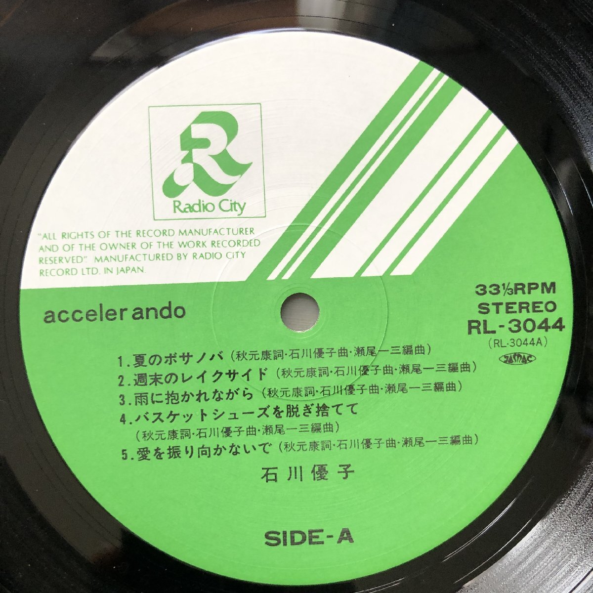 傷なし美盤 美ジャケ ほぼ新品 1986年 石川優子 LPレコード アクセラランドゥ Accelerando 帯付 J-Pop 伊藤広規 青山純 松原正樹 今剛_画像7