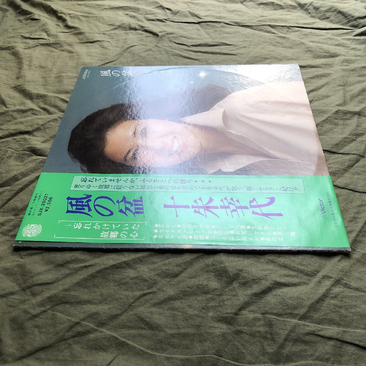 傷なし美盤 両面マト111 レア盤 1977年 十朱幸代 Yukiyo Towake LPレコード 風の盆 帯付 J-Pop_画像3