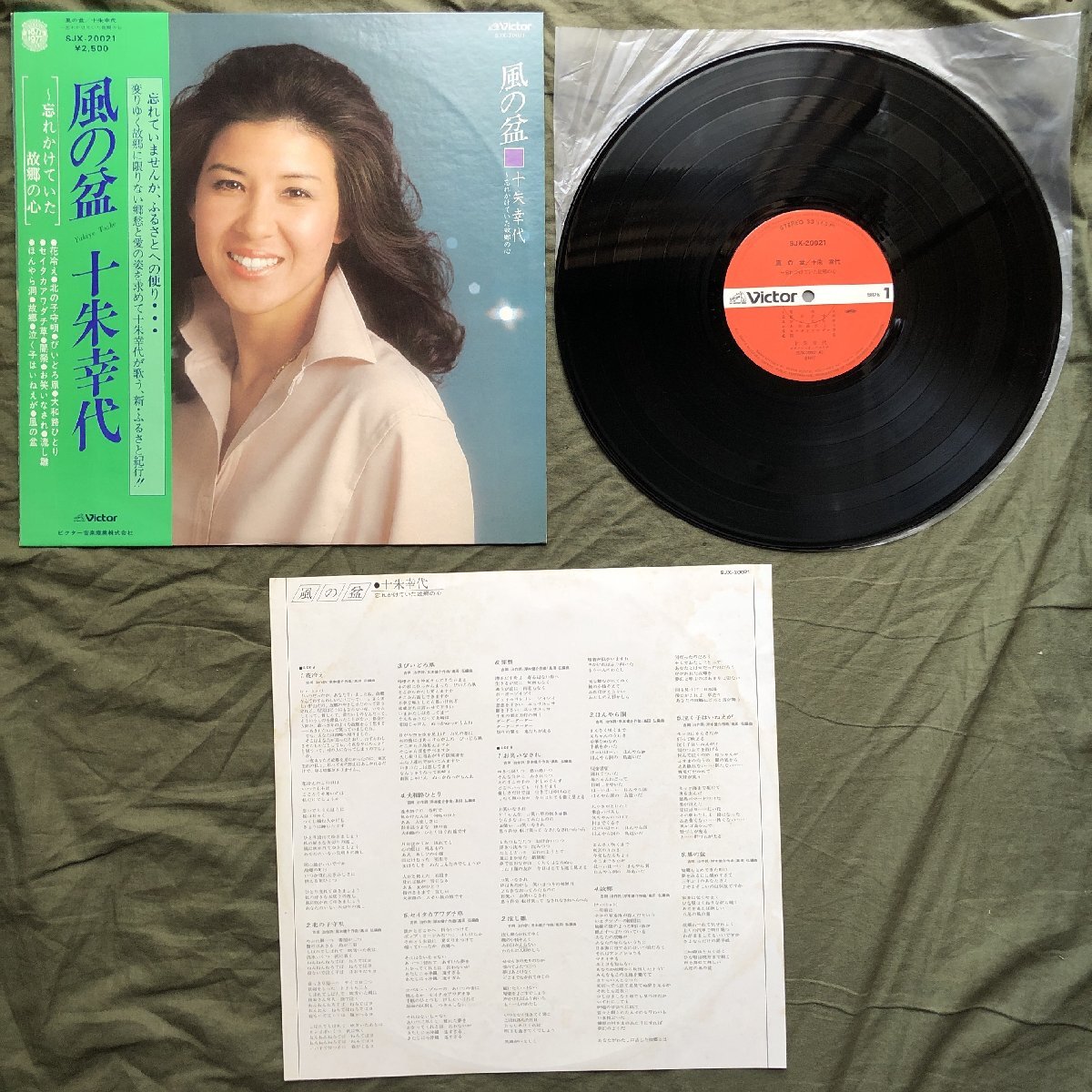 傷なし美盤 両面マト111 レア盤 1977年 十朱幸代 Yukiyo Towake LPレコード 風の盆 帯付 J-Pop_画像5