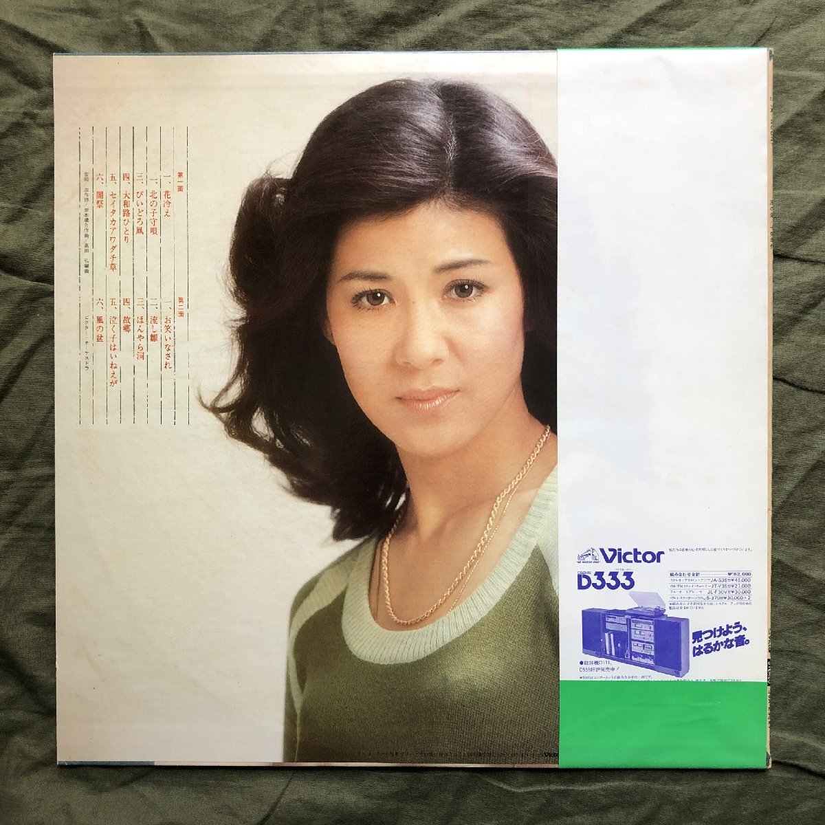 傷なし美盤 両面マト111 レア盤 1977年 十朱幸代 Yukiyo Towake LPレコード 風の盆 帯付 J-Pop_画像2