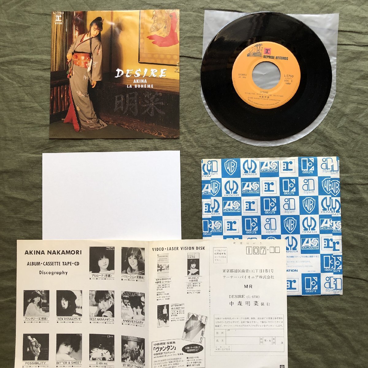 傷なし美盤 良ジャケ 1986年 中森明菜 ７''EPレコード デザイアー / ラ・ボエーム Desire / La Boheme アイドル 詞: 阿木燿子_画像4