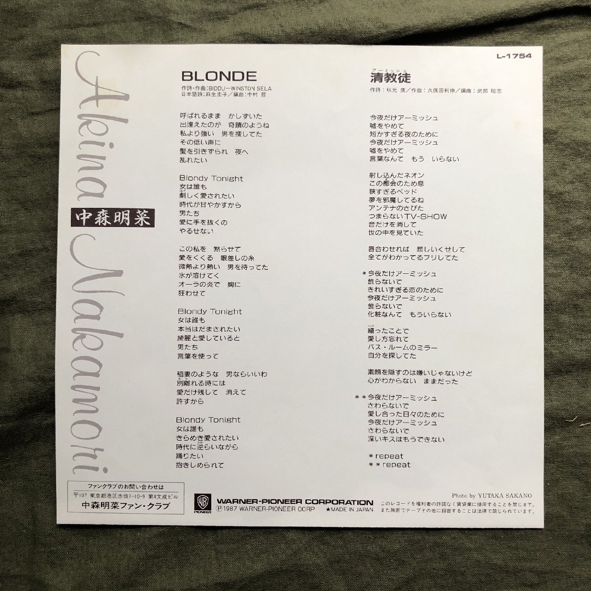 傷なし美盤 良ジャケ 1987年 中森明菜 ７''EPレコード Blonde アイドル_画像5