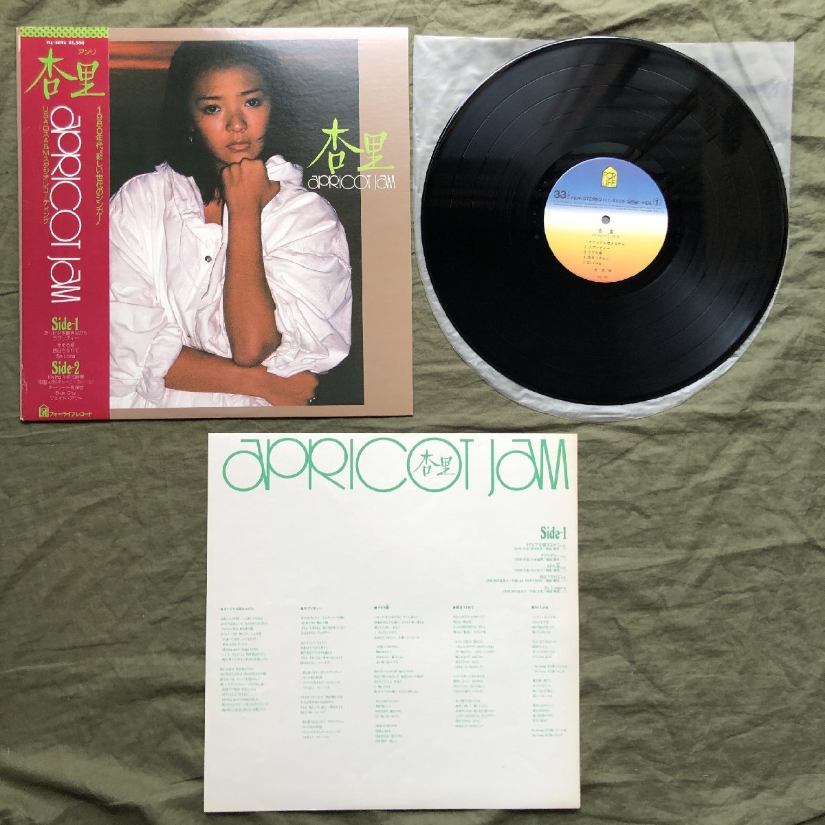 傷なし美盤 良ジャケ 1978年 杏里 LPレコード アプリコット・ジャム帯付 シティポップ Gary Ferguson, Mark Jordan 尾崎亜美 佐藤準_画像5