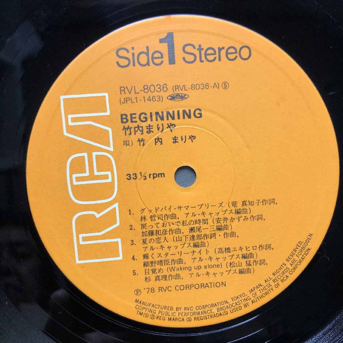 美盤 良ジャケ 1978年 竹内まりや LPレコード ビギニング Beginning 帯付 シティポップ Lee Ritenour ,Jim Keltner, Mike Porcaro, 鈴木茂_画像7