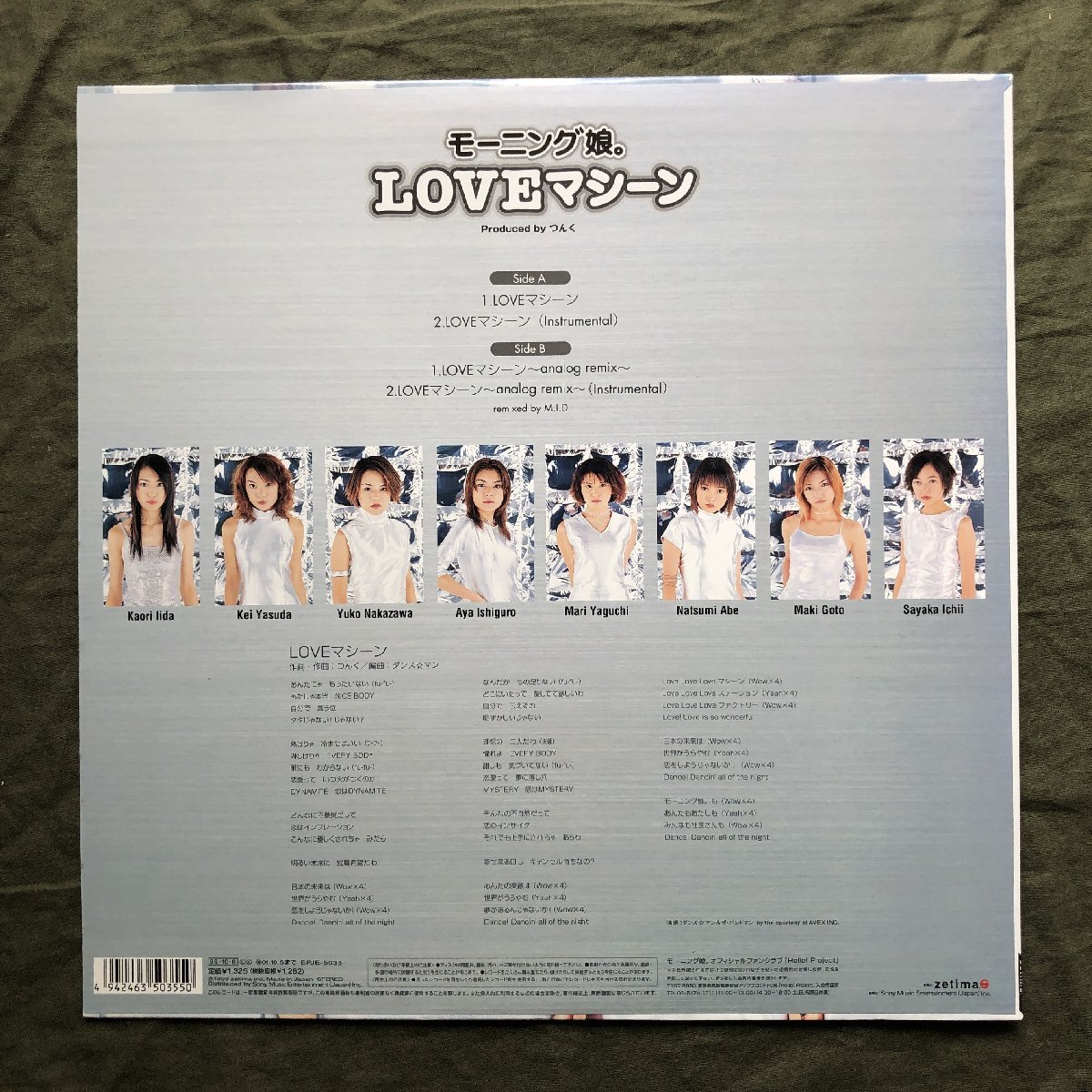 傷なし美盤 レア盤 1999年 モーニング娘。12''EPレコード Love Machine つんくproduce 中澤裕子 矢口真里 安倍なつみ 後藤真希 市井紗耶香_画像2