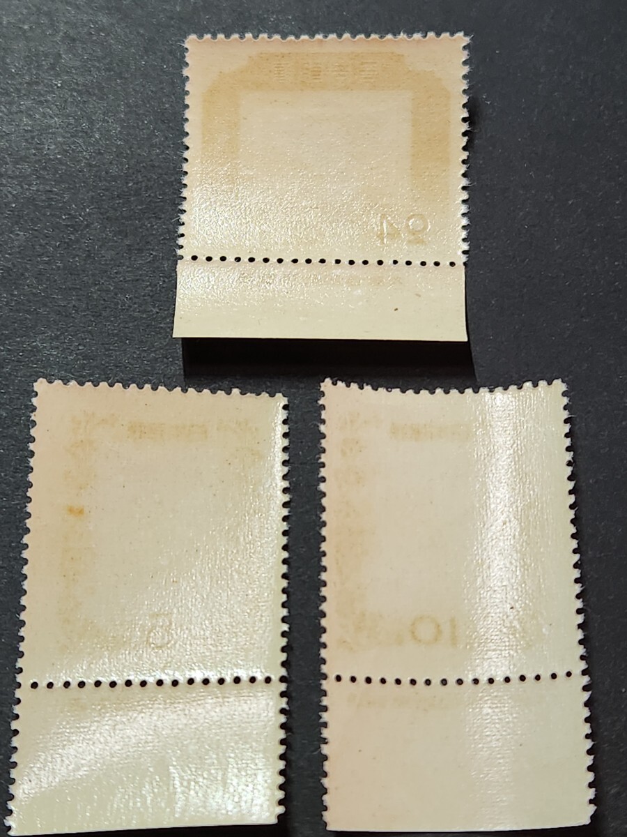 日本切手、 立太子礼銘版付き3種完未使用 NH美品の画像2