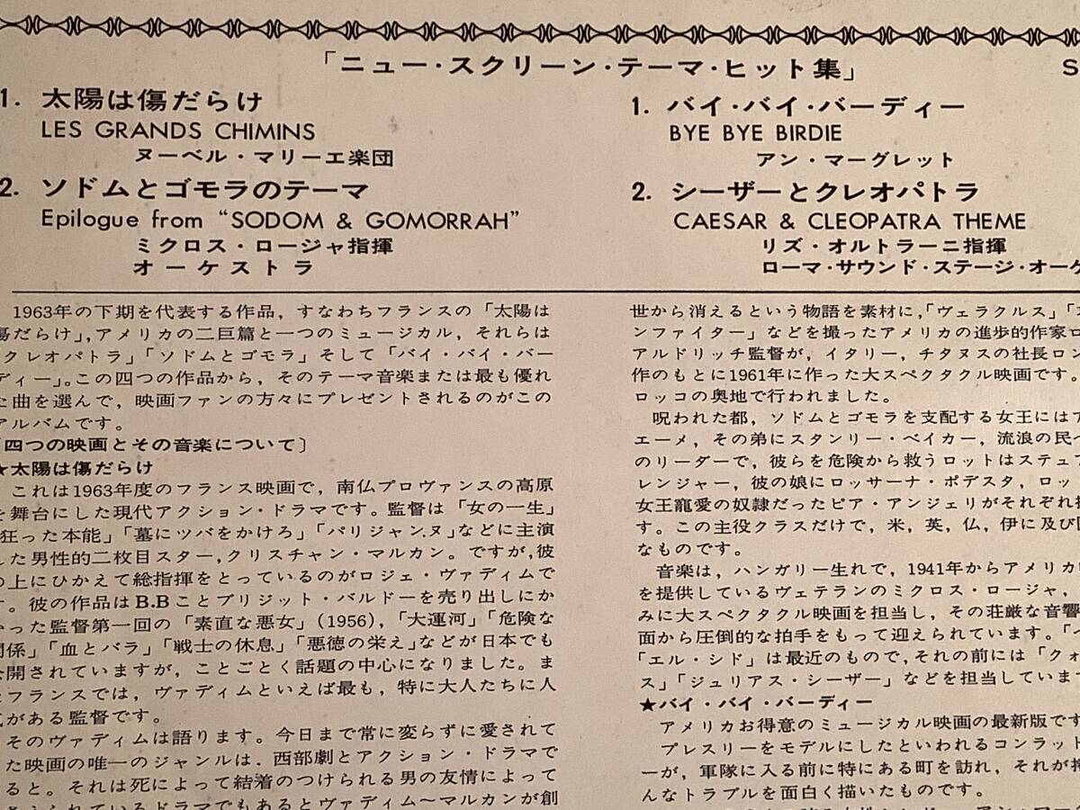  シングル盤(4曲入りEP)▲スクリーン・テーマ集※ヌーベル・マリーエ,アン・マーグレット,ミクロス・ロージャ,リズ・オルトラーニ指揮▲_画像3