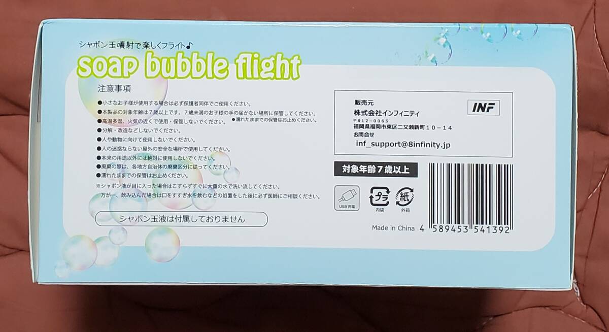 Bubble series★soap bubble flight【クマ】 ∽アミューズメント∽の画像6