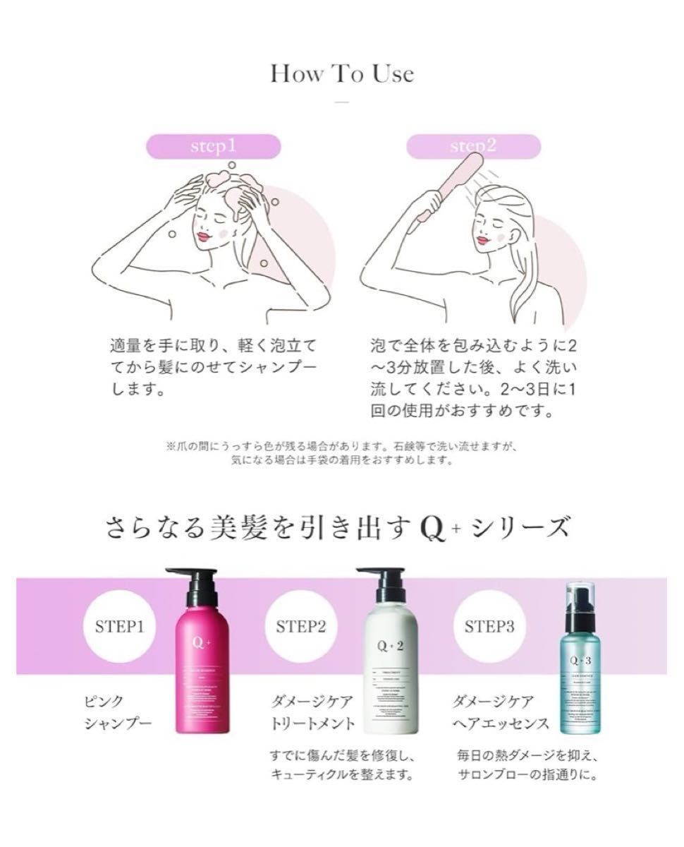  【話題☆ピンクシャンプー】カラーシャンプー アミノ酸シャンプー ダメージ補修 髪色キープ 300ml