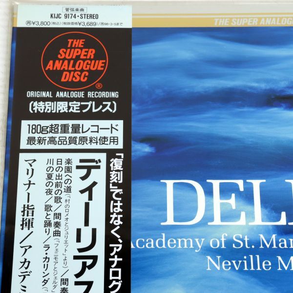 A018/LP/未開封/180g超重量盤/マリナー指揮/ディーリアスの魅力 楽園への道/間奏曲とセレナード/ほか KIJC9174の画像2