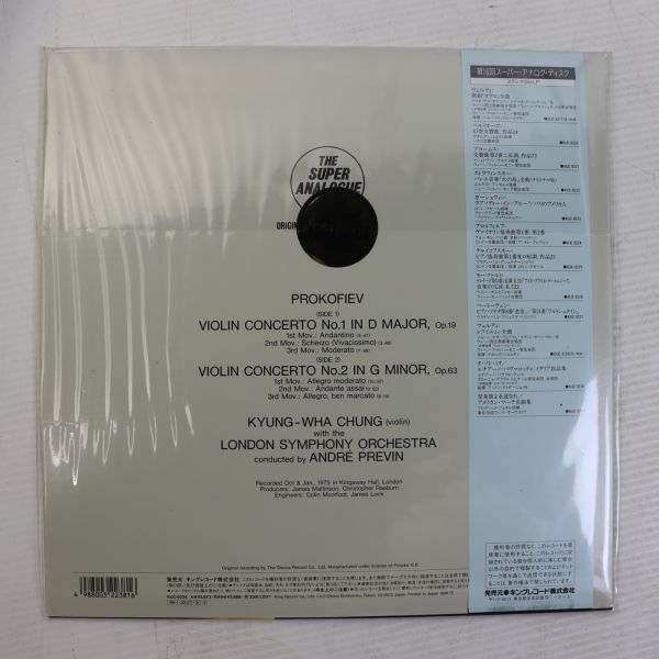 Y04/LP/ unopened /180g super weight record /chon*kyomf./ pre vi n finger ./ Proco fiefva Io Lynn concerto no. 1,2 number /KIJC9224