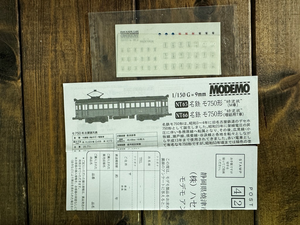 MODEMO NT66 名鉄モ750形 緑塗装 T車_画像6