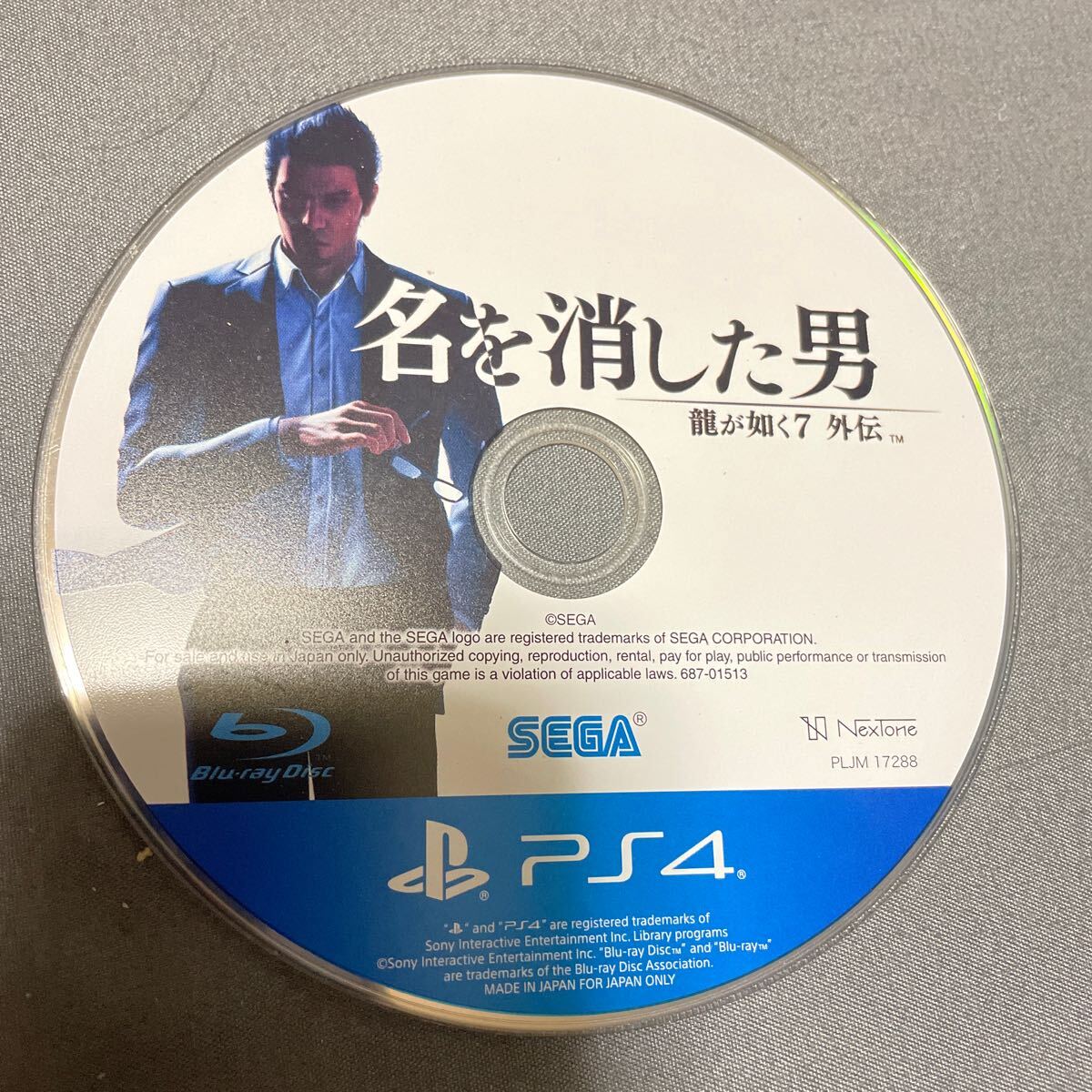 龍が如く7外伝 名を消した男 PS4 ソフトのみ　中古_画像1