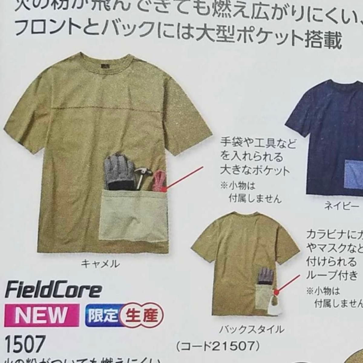 新品 ワークマン S サイズ キャンプ コットン 半袖 Tシャツ キャメル 茶 FieldCore 21507 BBQ メンズ