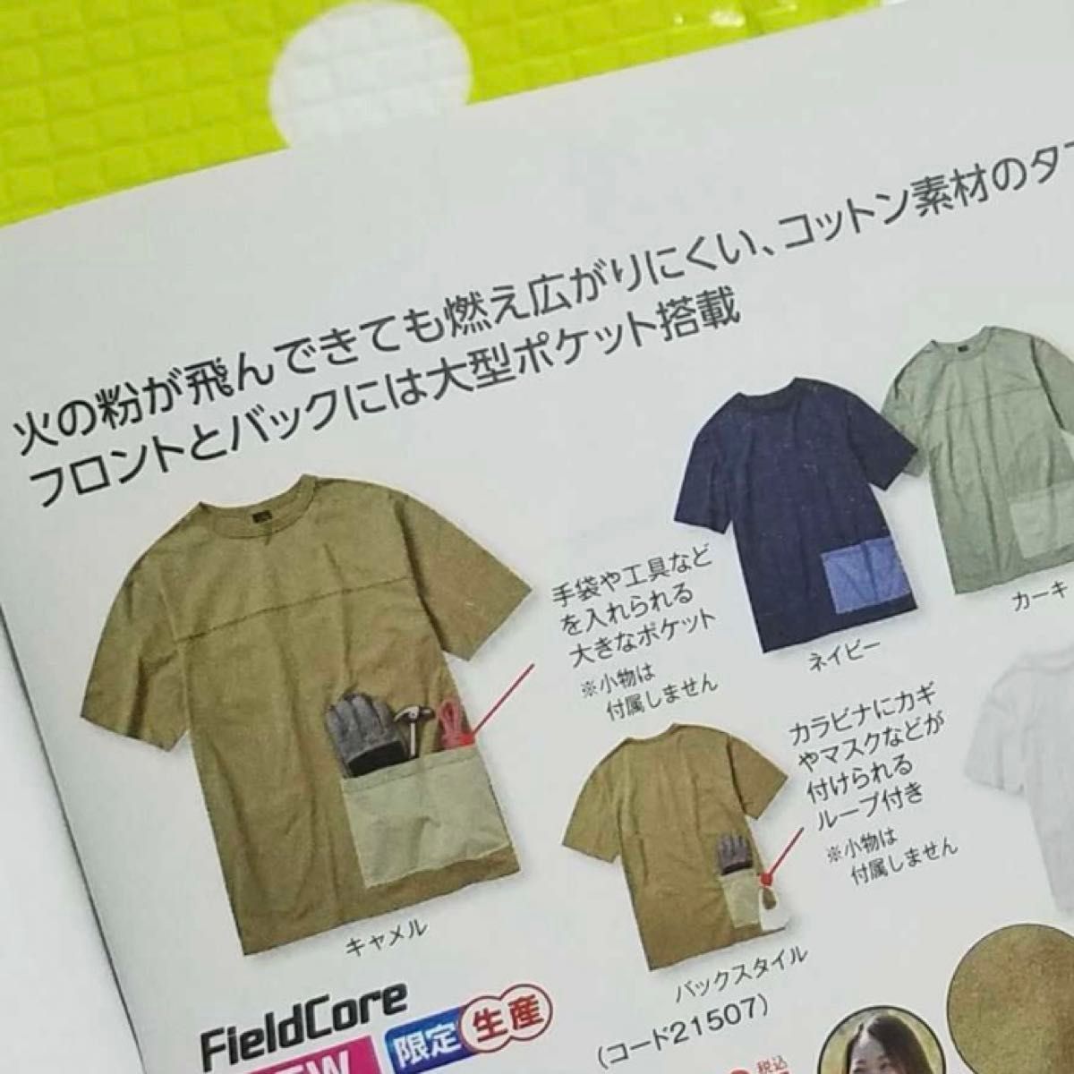 新品 ワークマン S サイズ キャンプ コットン 半袖 Tシャツ キャメル 茶 FieldCore 21507 BBQ メンズ