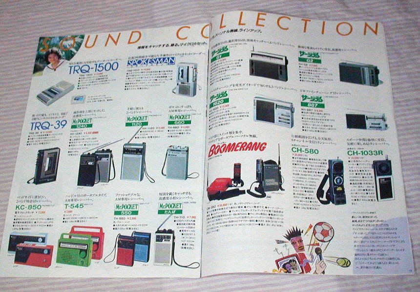 【カタログ】1985年◆日立 カセットレコーダー ラジオ 総合◆ラジカセ/パディスコ_画像9