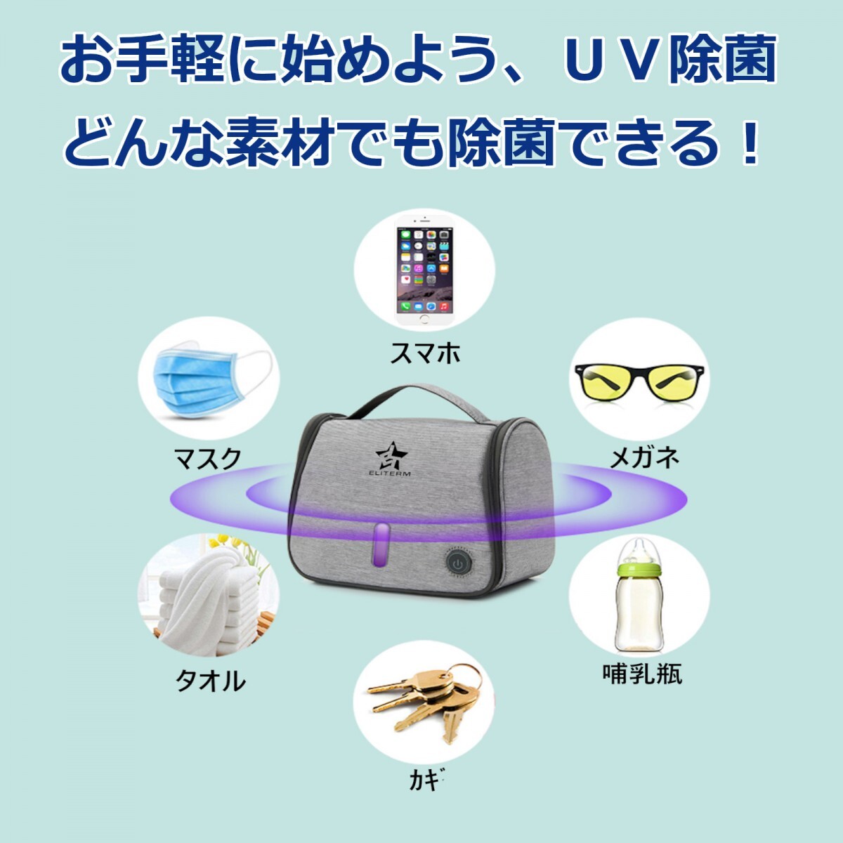 ... жиклер   сумка  ...  бактерия  сумка   фиолетовый   наружная линия  дезинфекция  UV...  бактерия   мешочек   ... жиклер   мешочек   ...  бактерия   маска ...  бактерия   дезинфекция   жизнь  бакалея    ...  бактерия     возможно   японский язык  инструкция 