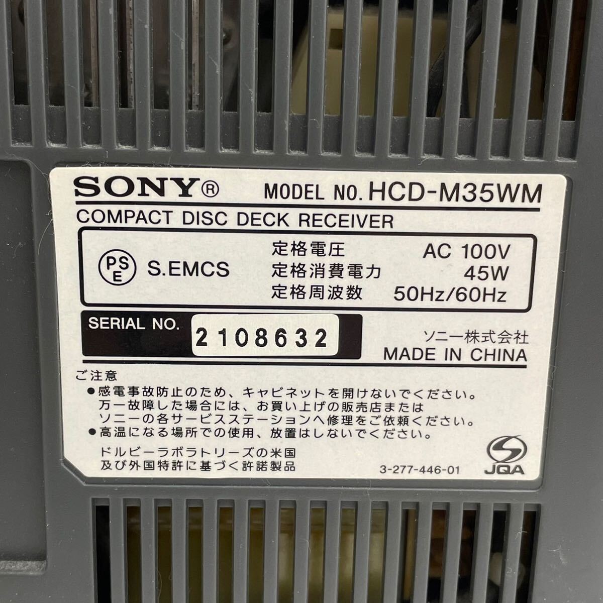 春233☆【ジャンク品】SONY ソニー オールインワンコンポ HCD-M35WM 2008年製 MD/CD/カセット ☆_画像6