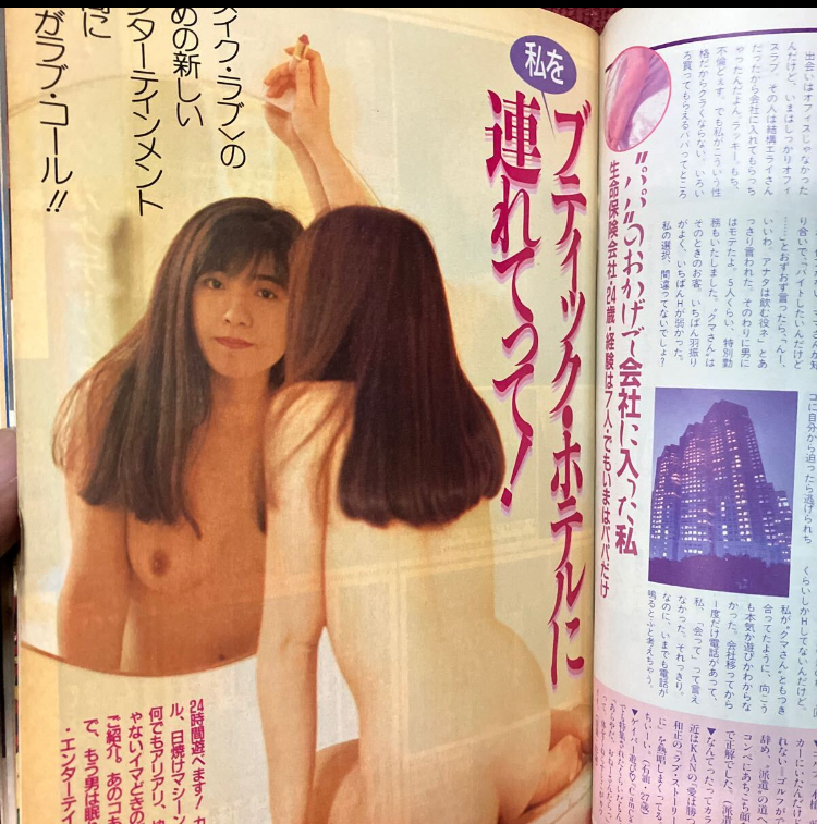 週刊宝石 1991年5月9日/16日合併号　おっぱい見せて　高島礼子デビュー当時_画像5