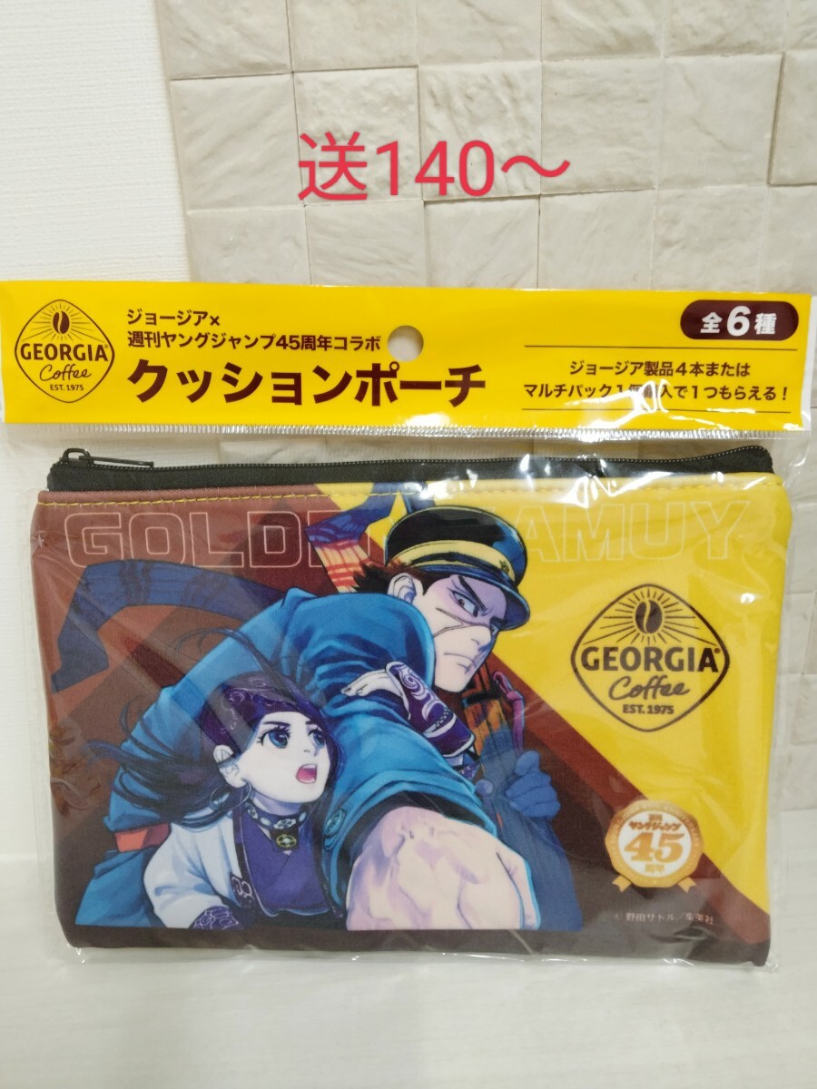 週刊ヤングジャンプ４５周年コラボ　推　ゴールデンカムイ　クッションポーチ ジョージア コカ・コーラ 非売品 ノベルティ 即決_画像1