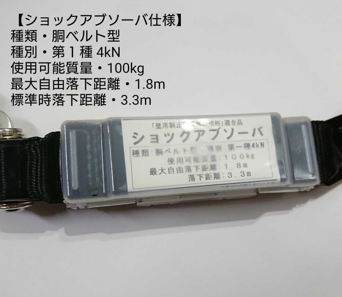 【新規格】胴ベルト型 墜落制止用器具/RTNHJ-S51S(黒)新規格安全帯/新品