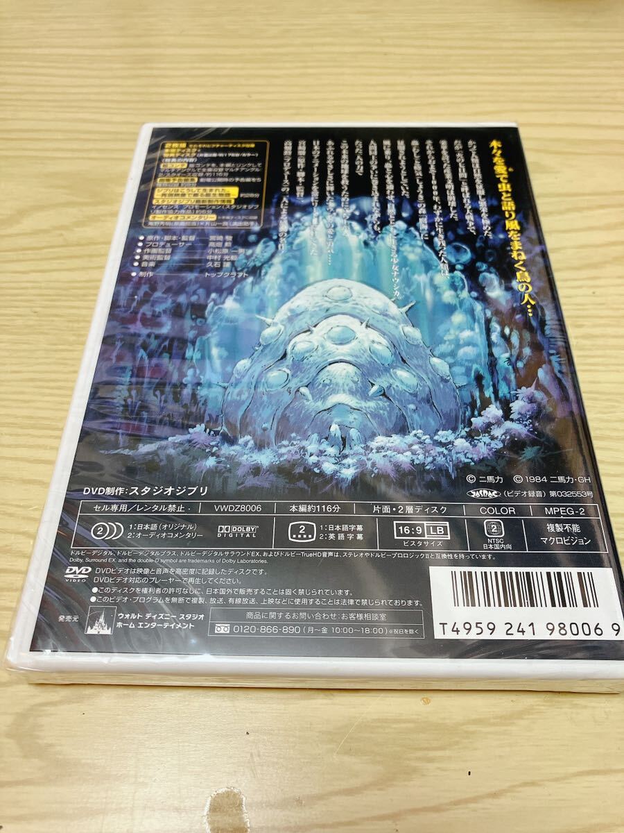 新品未開封DVD スタジオジブリ 風の谷のナウシカ 宮崎駿 ジブリがいっぱい_画像2