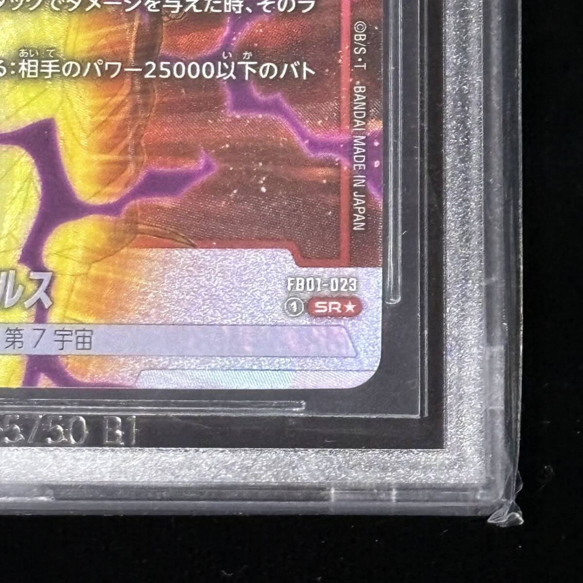 BGS 10 ドラゴンボールスーパーカードゲーム フュージョンワールド 覚醒の鼓動 SR★ ビルス パラレル ゴールドラベルの画像5