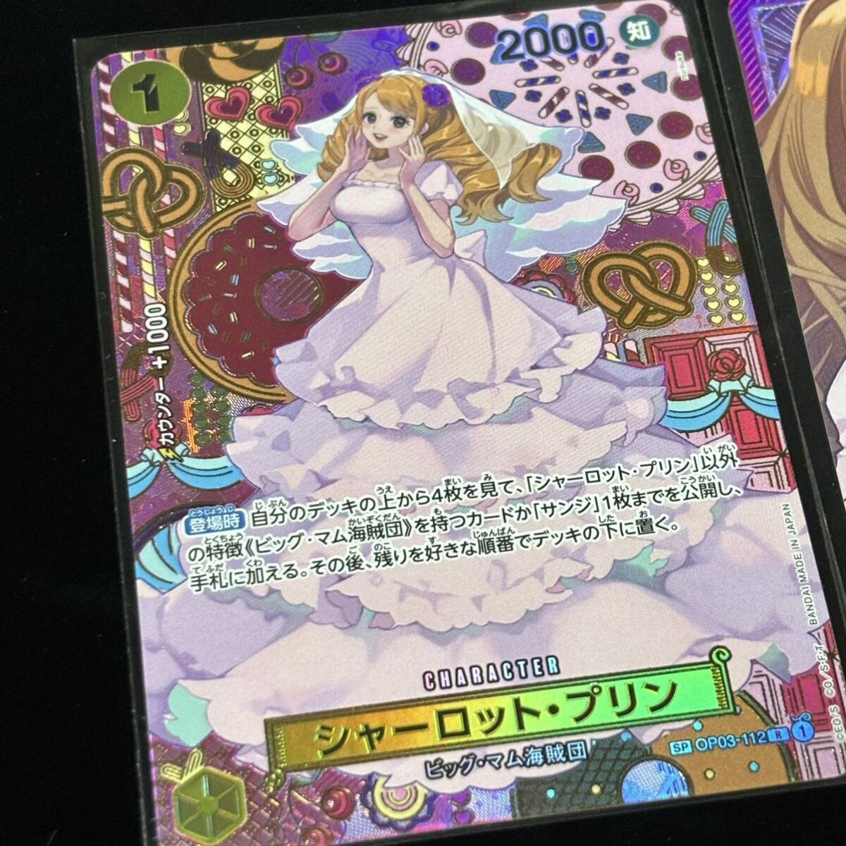ONE PIECE ワンピース カードゲーム 二つの伝説 OP08 SP ONE PIECE ワンピース カードゲーム 二つの伝説 OP08 SP