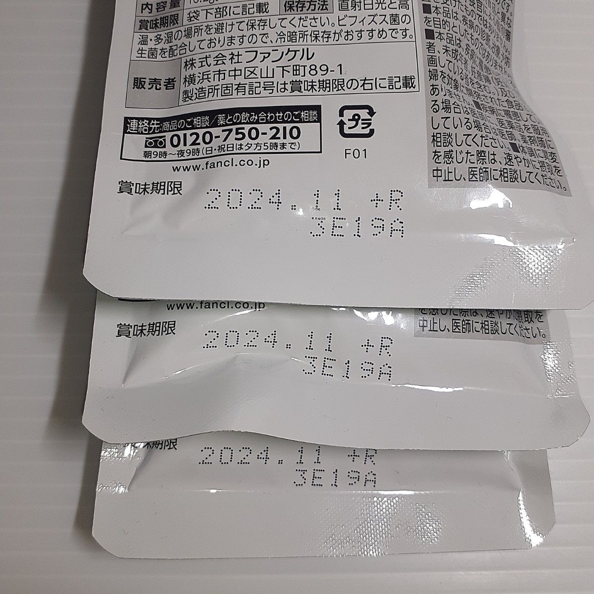 FANCL 内脂サポート 15日分 ビフィズス菌 ブラックジンジャー 皮下脂肪 内臓脂肪 機能性表示食品 ×3