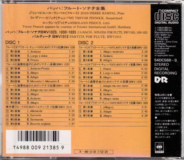 ランパル、ピノック★バッハ／フルート・ソナタ全集(1984)【2CD】_画像2