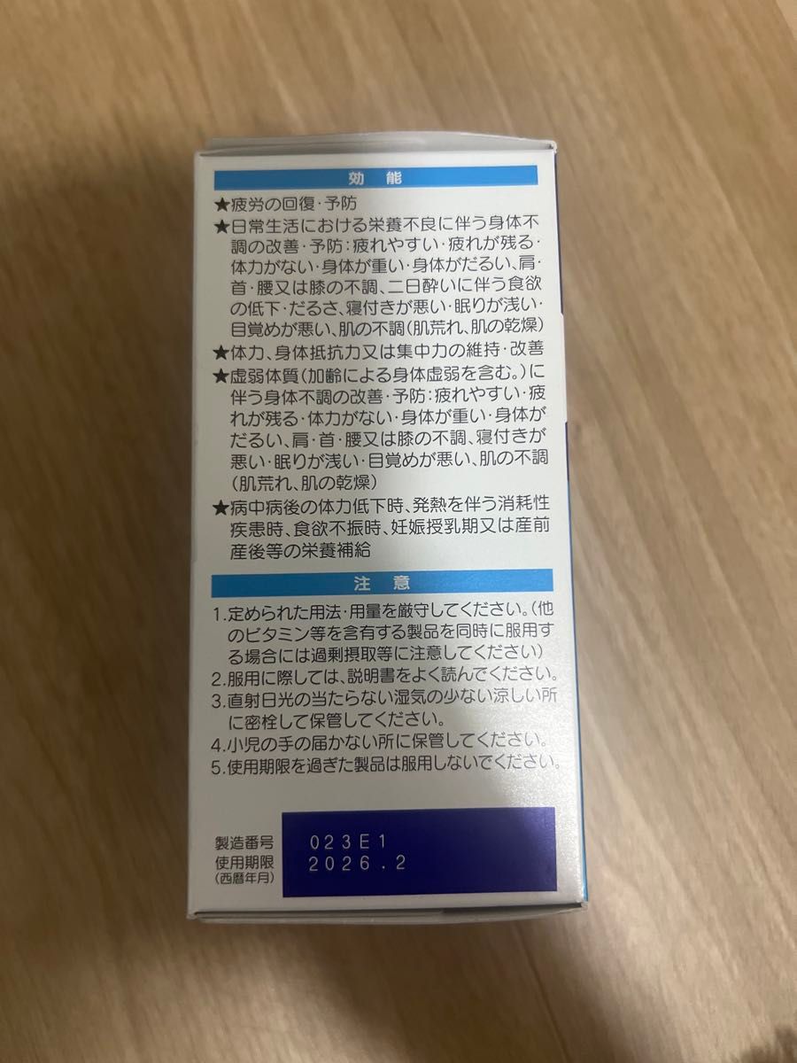 大正製薬 リポビタンDX270錠(90日分)