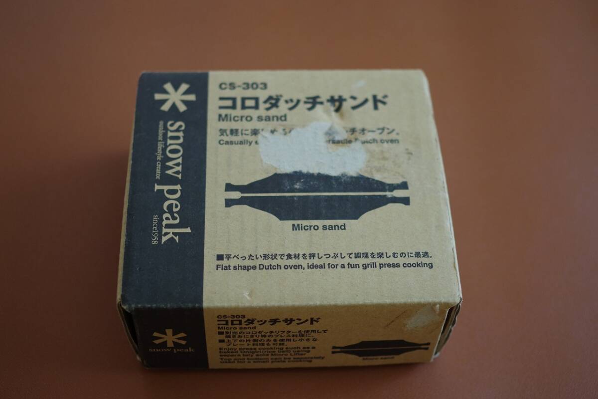 スノーピーク(snow peak) コロダッチサンド CS-303 廃番品 未使用_画像5