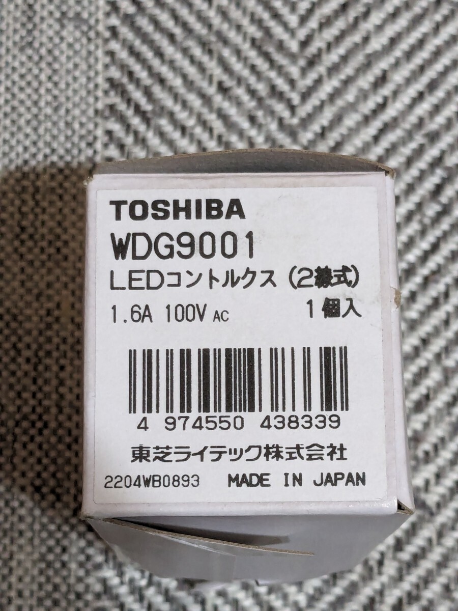 ◎東芝/TOSHIBA WDG9001調光器 LEDコントルクス(2線式) LED電球・白熱電球(160Wまで) 100V 定格容量1.6A◎新品未使用品◎_画像5